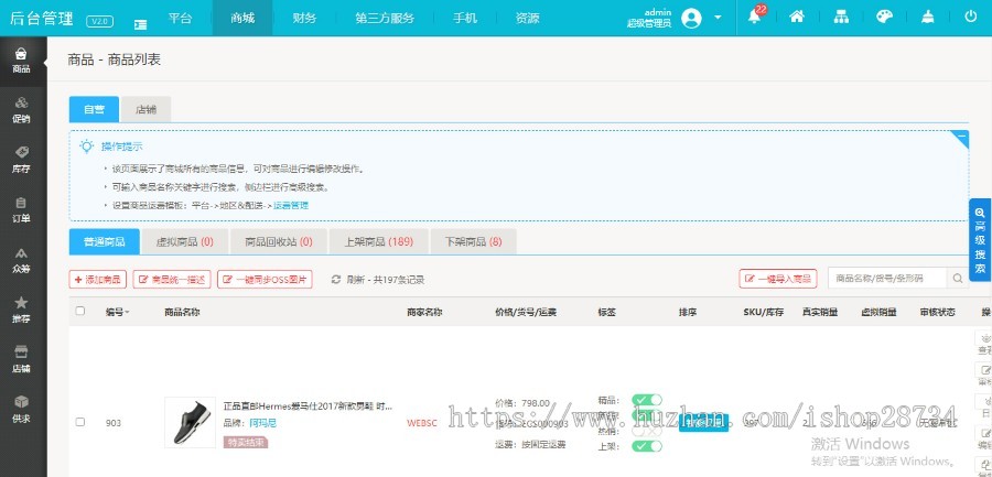 2022多用户商城系统整站源码带三级分销,包括:PC+手机+公众号+多端合一商城系统