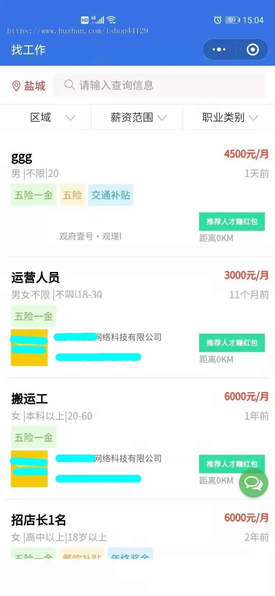 招聘求职APP小程序同城招聘发布工作软件仿鱼泡网/工地找活招工类APP源码