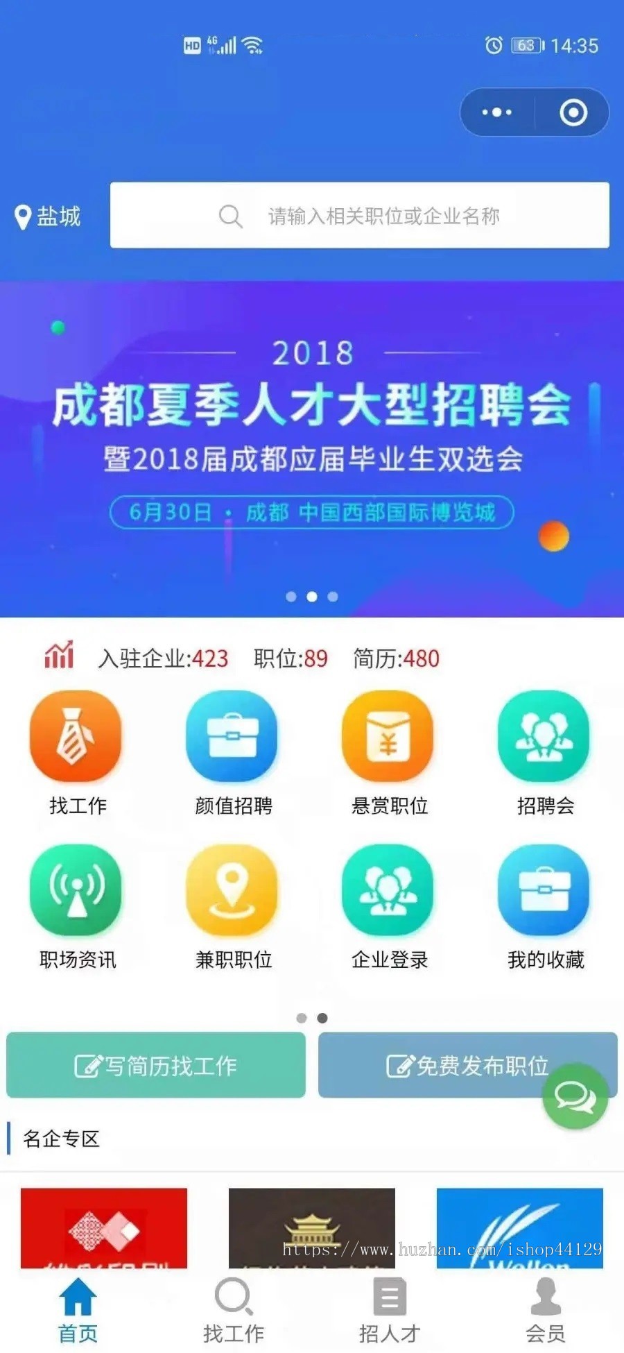 招聘求职APP小程序同城招聘发布工作软件仿鱼泡网/工地找活招工类APP源码