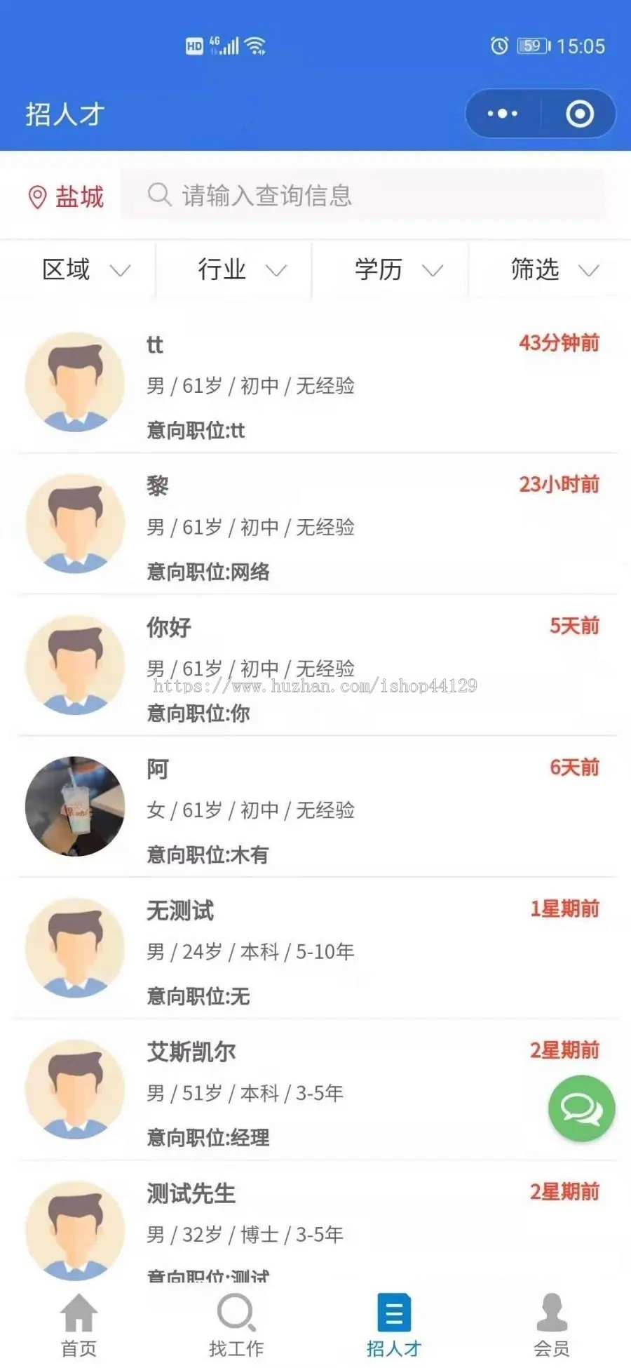 招聘求职APP小程序同城招聘发布工作软件仿鱼泡网/工地找活招工类APP源码