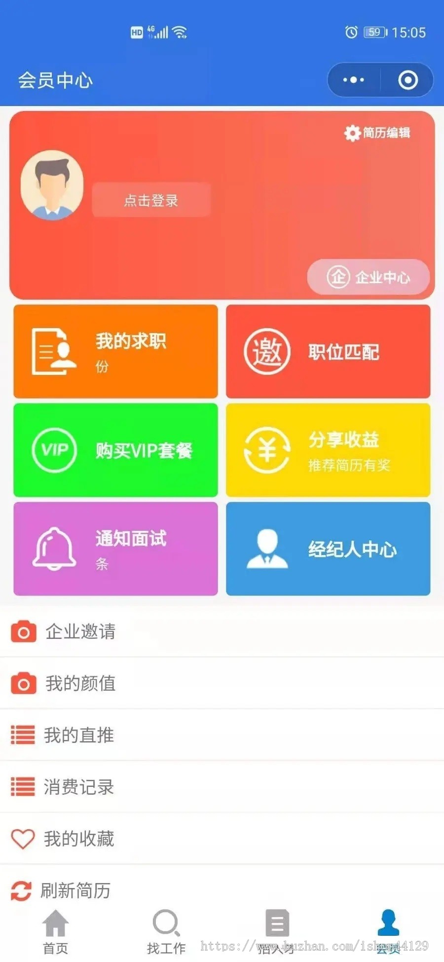 招聘求职APP小程序同城招聘发布工作软件仿鱼泡网/工地找活招工类APP源码