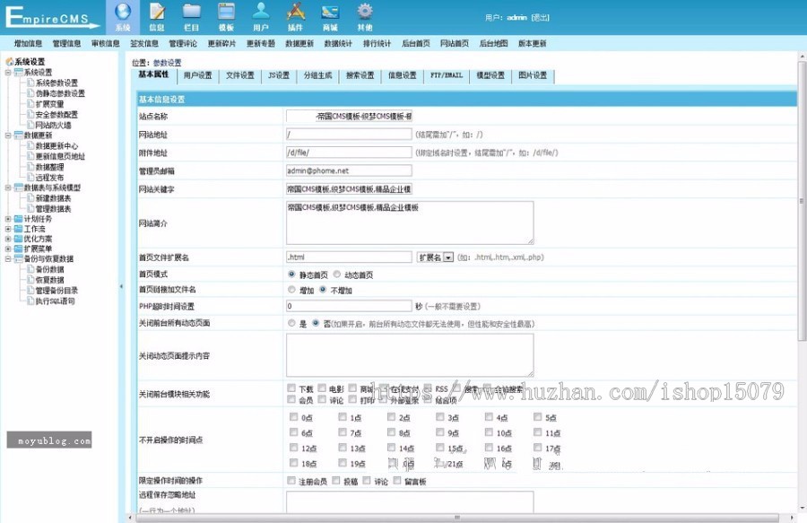 帝国cms仿资源管理吧 资源下载网站整站下载/积分付费下载功能/火 车头采集/搭建教程