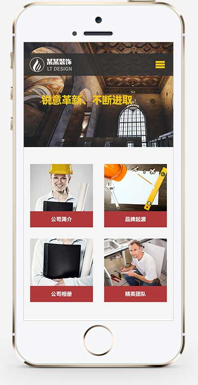 p464响应式装饰工程网站pbootcms模板html5装饰装潢公司网站源码