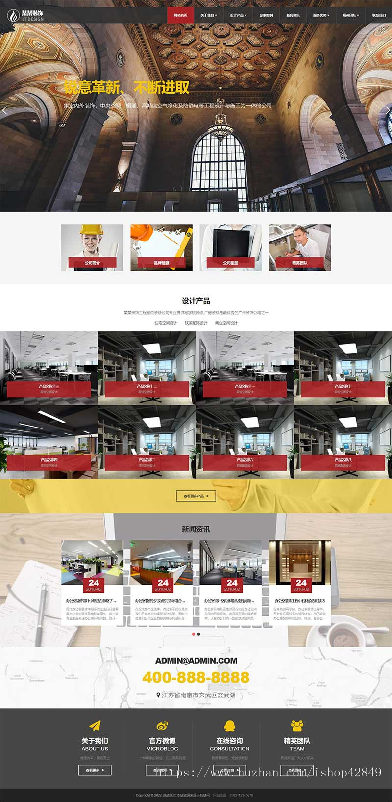 p464响应式装饰工程网站pbootcms模板html5装饰装潢公司网站源码