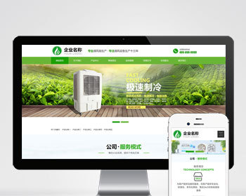 p441（自适应手机端）响应式HTML5绿色大气环保机电网站pbootcms模板风机机械设备企业营