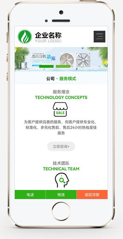 p441(自适应手机端)响应式HTML5绿色大气环保机电网站pbootcms模板风机机械设备企业营