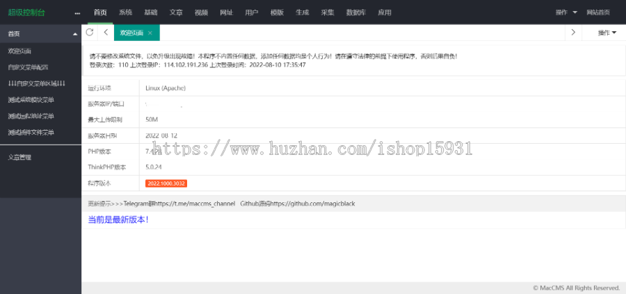 苹果CMSv10酷黑渐变特色自适应视频模板源码