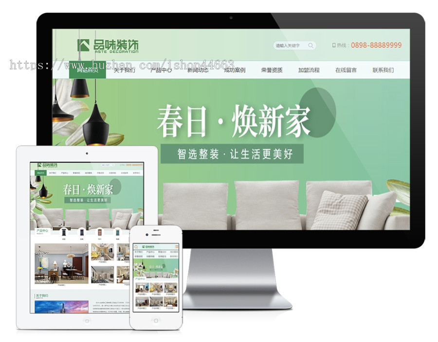 易优eyoucms模版 建材建筑装修类网站模板