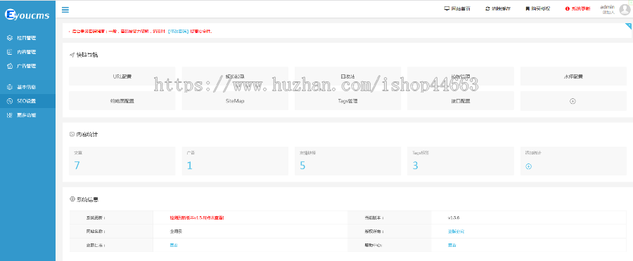 易优eyoucms模版 家纺针织床上用品类网站模板