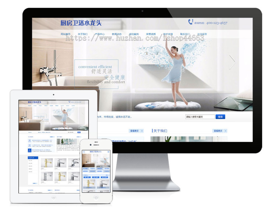 易优eyoucms模版 厨房卫浴水龙头网站模板
