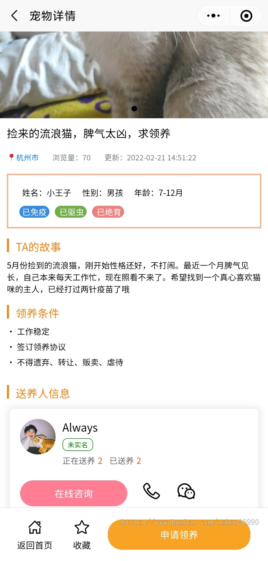 宠物社区小程序|宠物领养|宠物走失|寻宠信息