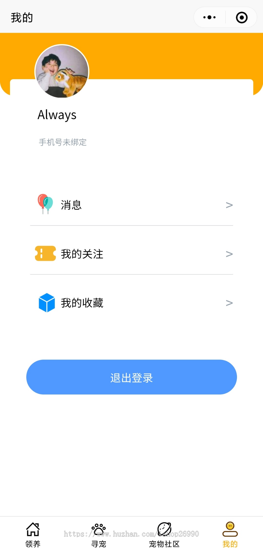 宠物社区小程序|宠物领养|宠物走失|寻宠信息