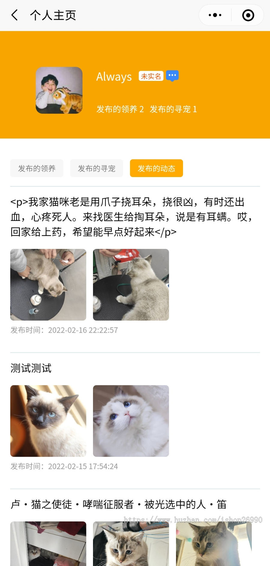 宠物社区小程序|宠物领养|宠物走失|寻宠信息