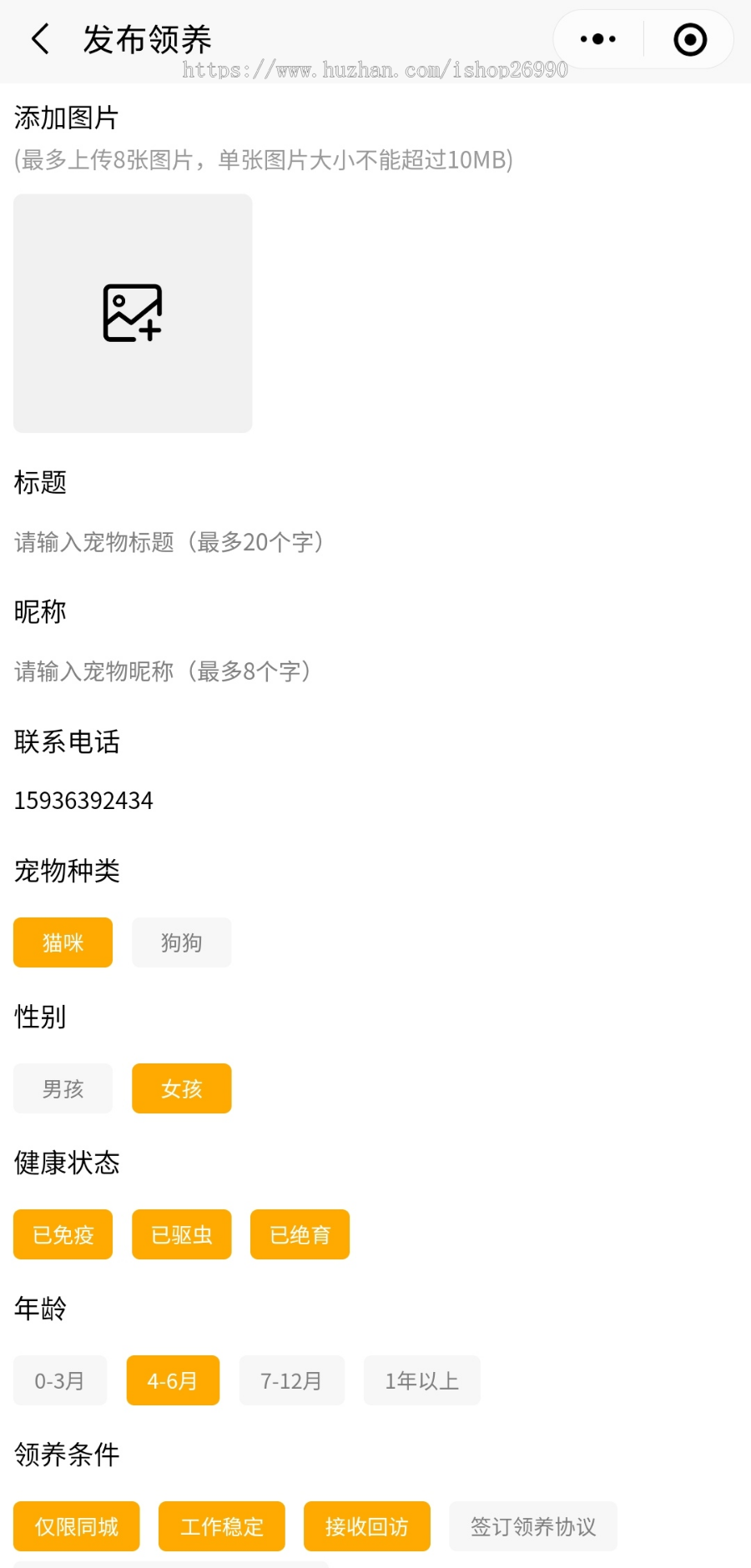 宠物社区小程序|宠物领养|宠物走失|寻宠信息