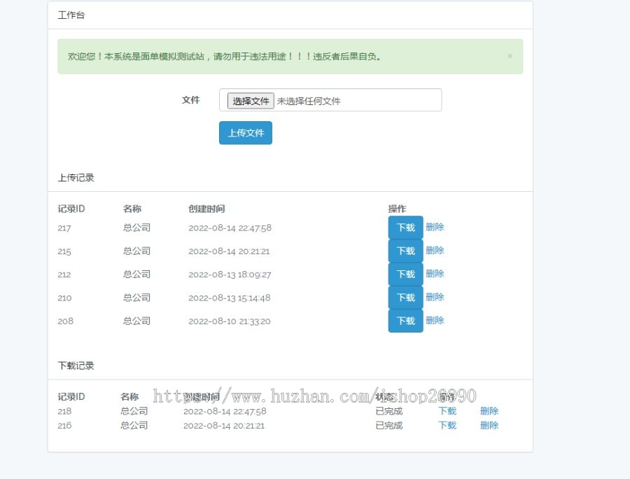 快递电子面单模拟器支持批量生成+开源