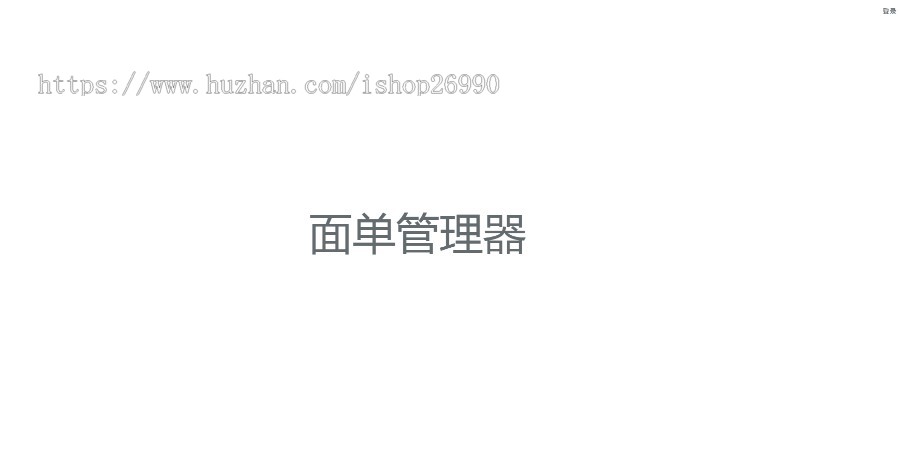 快递电子面单模拟器支持批量生成+开源