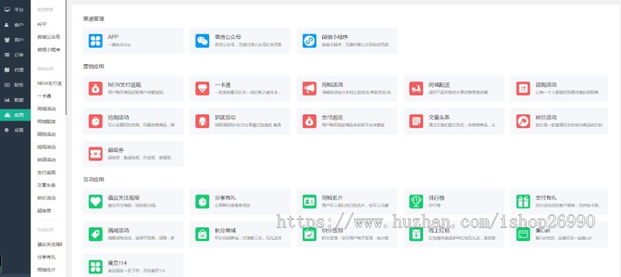 本地服务行业解决方案同城商圈便民信息房屋交易求职信息顺风车商家入驻黄页114小程序