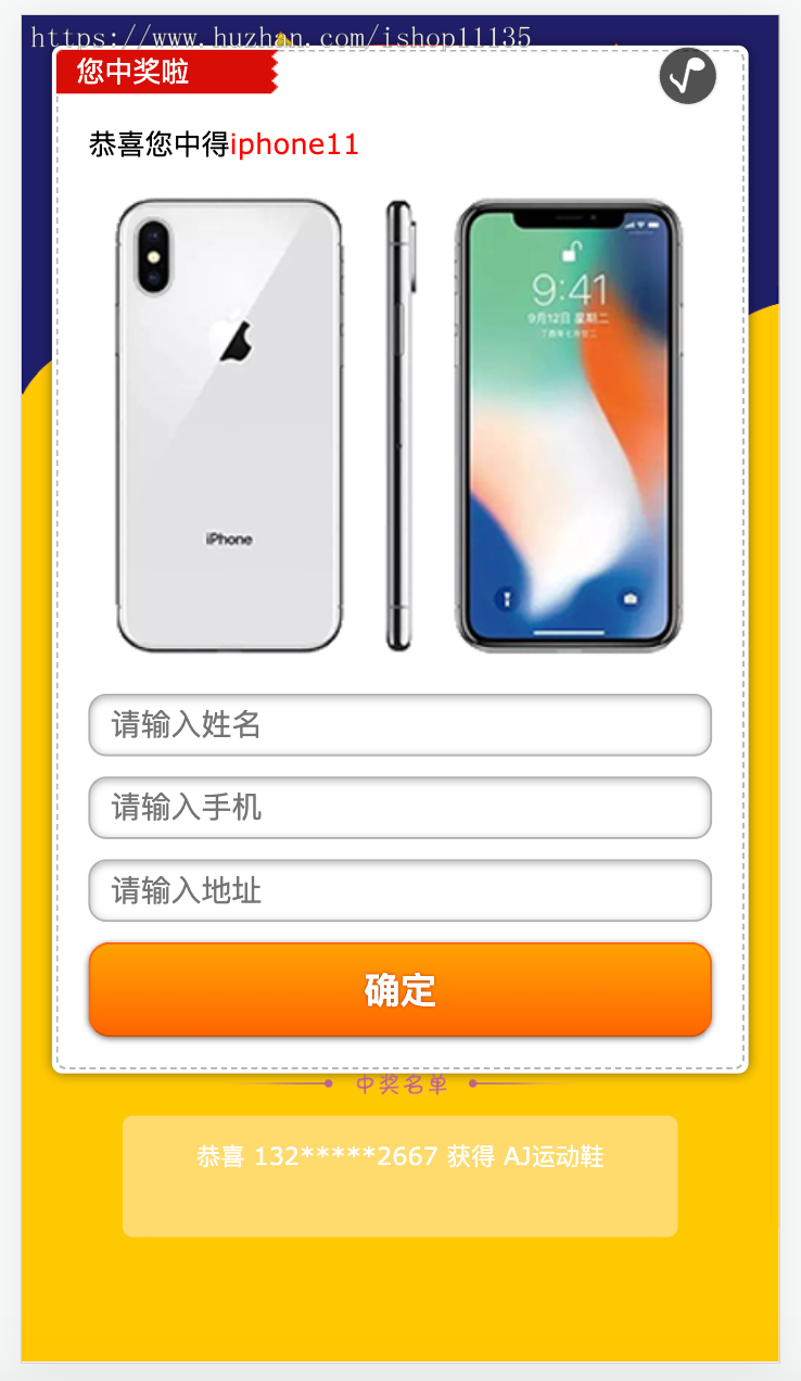 升级版PHP 九宫格抽奖 手机端抽奖活动 大转盘抽奖码抽奖系统 后台可批量生成抽奖码