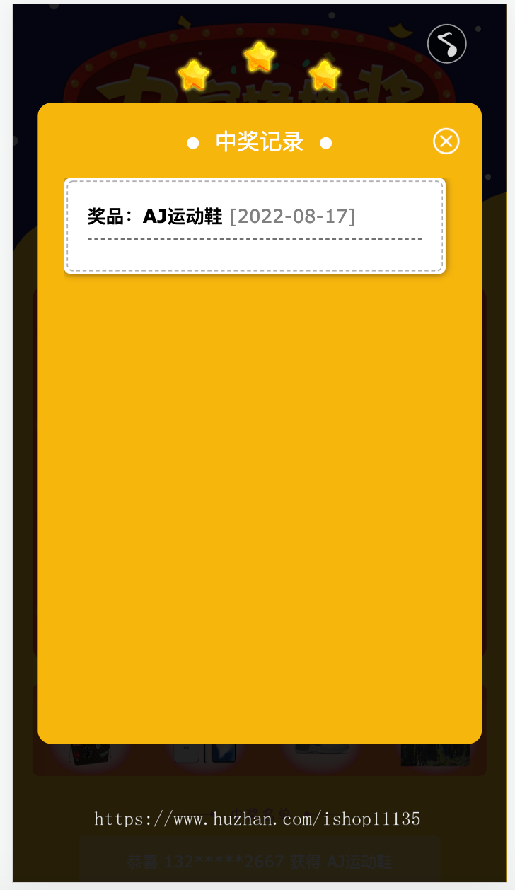 升级版PHP 九宫格抽奖 手机端抽奖活动 大转盘抽奖码抽奖系统 后台可批量生成抽奖码