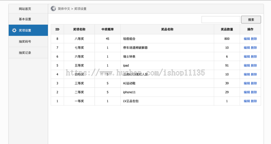 升级版PHP 九宫格抽奖 手机端抽奖活动 大转盘抽奖码抽奖系统 后台可批量生成抽奖码