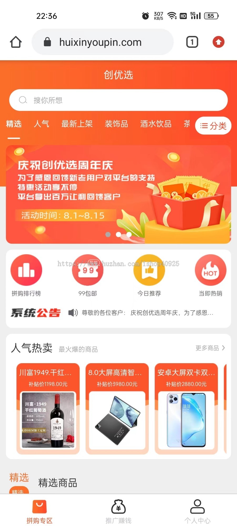 【包上线】h5版拼团红包商城源码返利商城拼团返现系统拼团模式九九拼购系统拼团商城