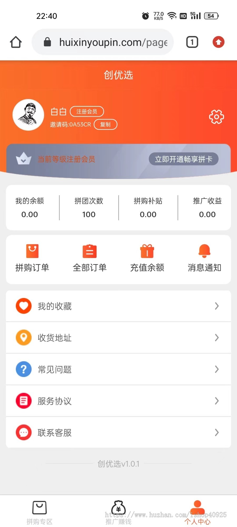 【包上线】h5版拼团红包商城源码返利商城拼团返现系统拼团模式九九拼购系统拼团商城