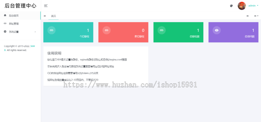 短链接生成系统源码_网址生成系统_短链域名系统