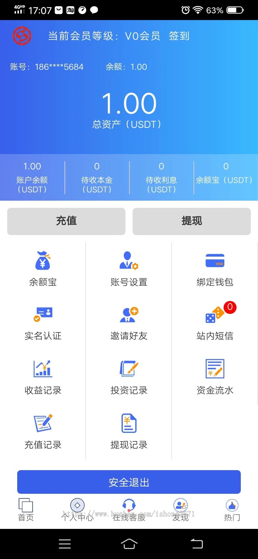 2022运营版 太阳能、充电、 影视投资理财/内置客服/积分商城/余额宝