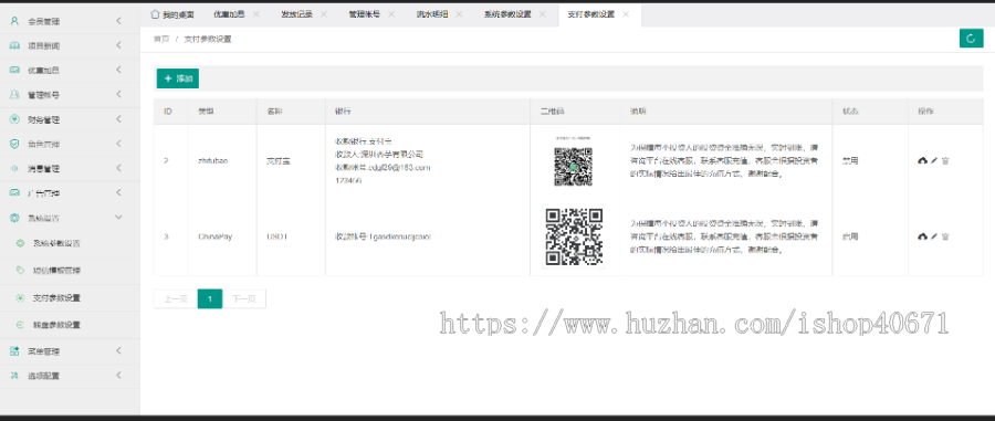 2022运营版 太阳能、充电、 影视投资理财/内置客服/积分商城/余额宝