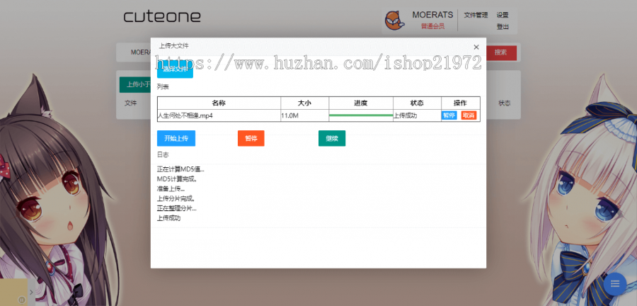 CuteOne:一款基于Python3的OneDrive多网盘挂载程序,带会员同步等功能