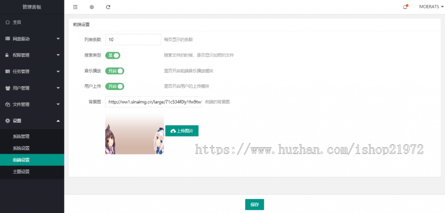 CuteOne:一款基于Python3的OneDrive多网盘挂载程序,带会员同步等功能