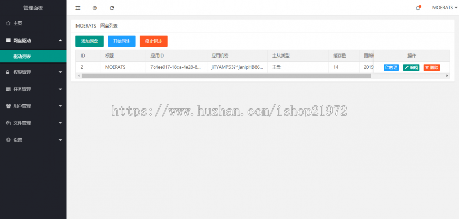 CuteOne:一款基于Python3的OneDrive多网盘挂载程序,带会员同步等功能