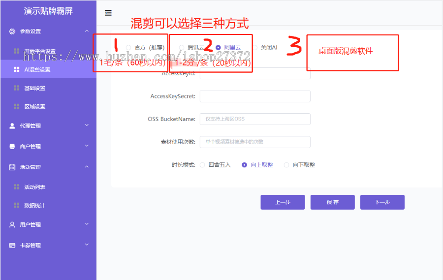 疯狂霸屏云推抖音/快手爆店码亲测抖音霸屏抖音拓客自动转发门店获客推广优惠券一键转