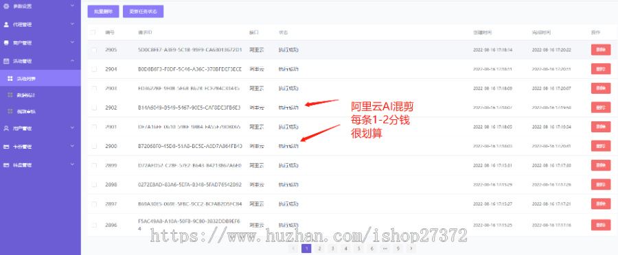 疯狂霸屏云推抖音/快手爆店码亲测抖音霸屏抖音拓客自动转发门店获客推广优惠券一键转