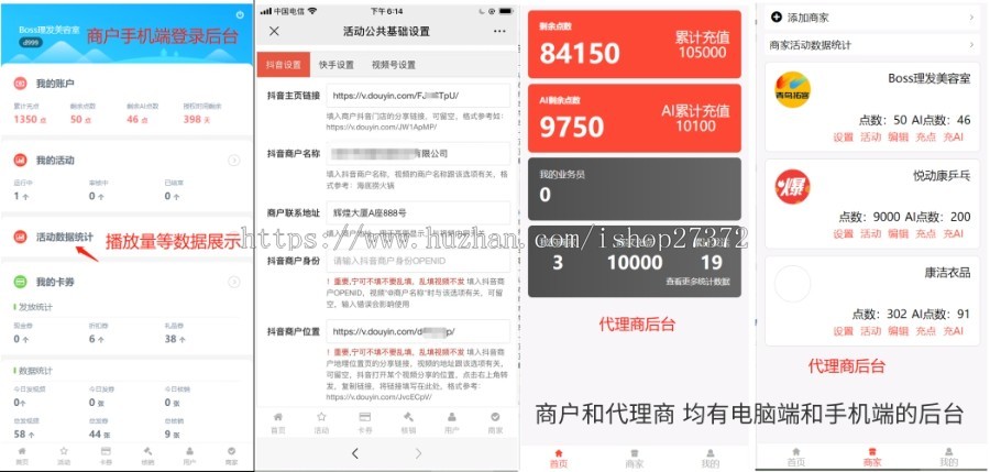 疯狂霸屏云推抖音/快手爆店码亲测抖音霸屏抖音拓客自动转发门店获客推广优惠券一键转
