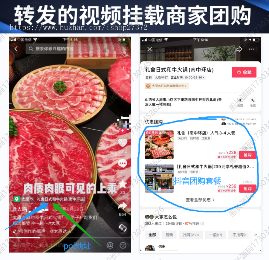 疯狂霸屏云推抖音/快手爆店码亲测抖音霸屏抖音拓客自动转发门店获客推广优惠券一键转