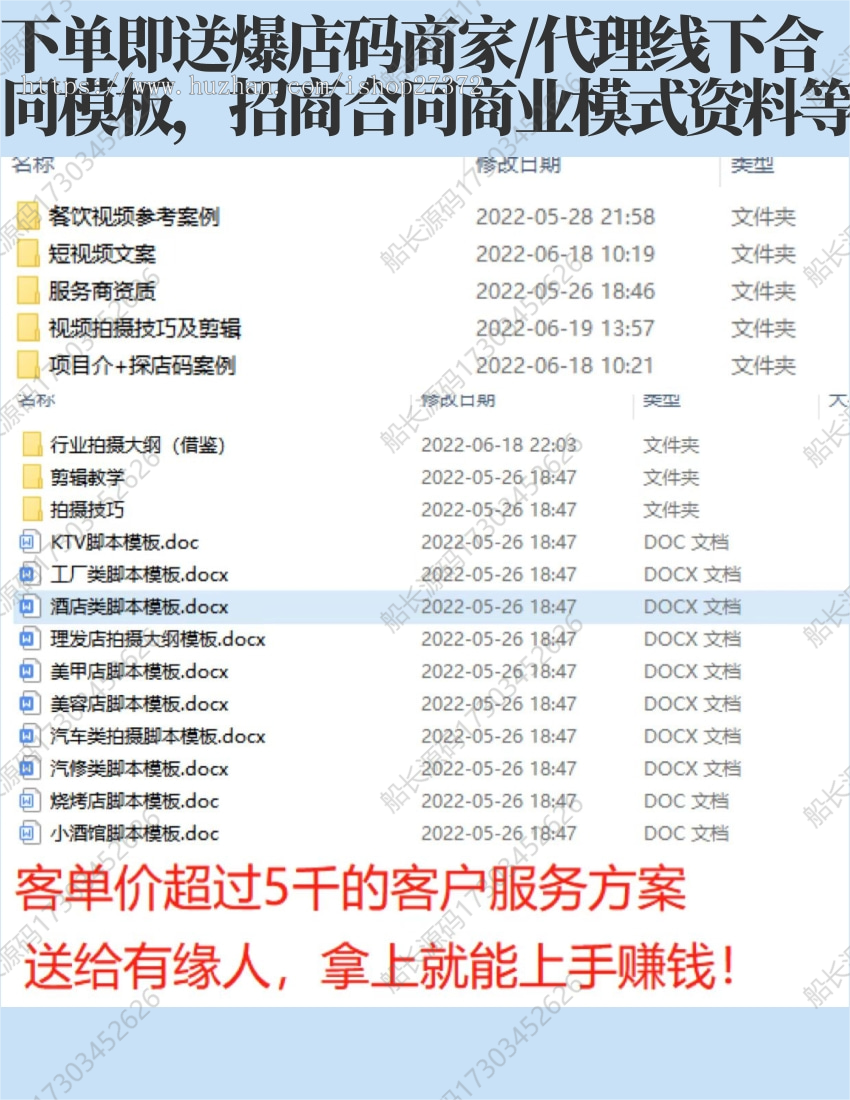 疯狂霸屏云推抖音/快手爆店码亲测抖音霸屏抖音拓客自动转发门店获客推广优惠券一键转