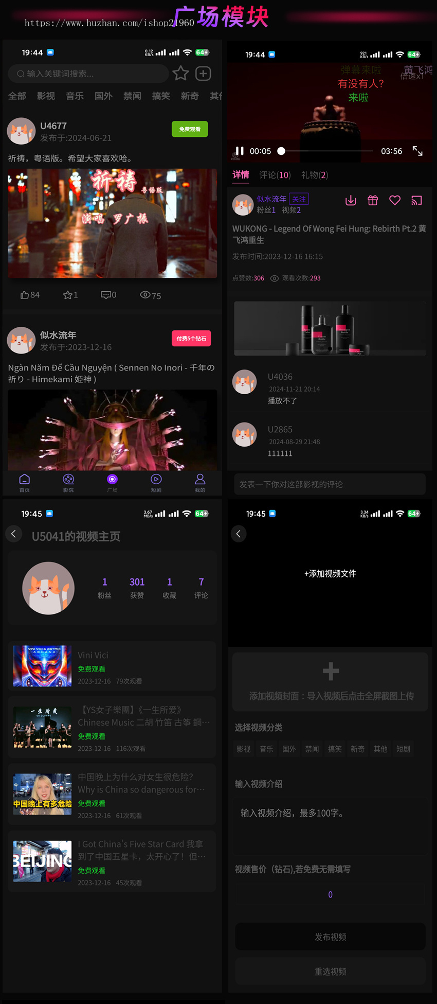 三端影视app自动采集电影视频uniapp软件短剧H5源码带VIP付费对接苹果CMS解析m3u8