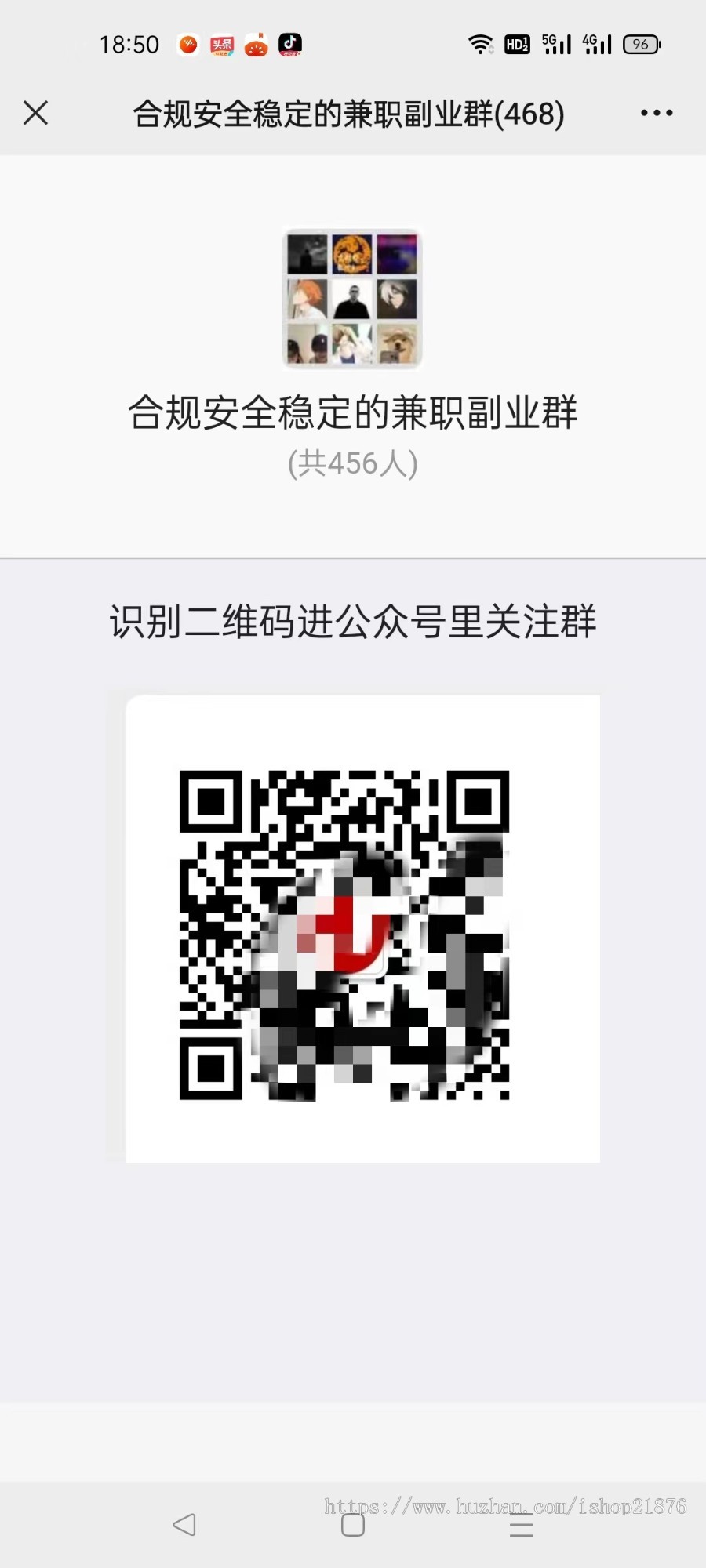 微信群裂变推广分享加群HTML源码 动态聊天对话记录生成 分享后裂变加群源码
