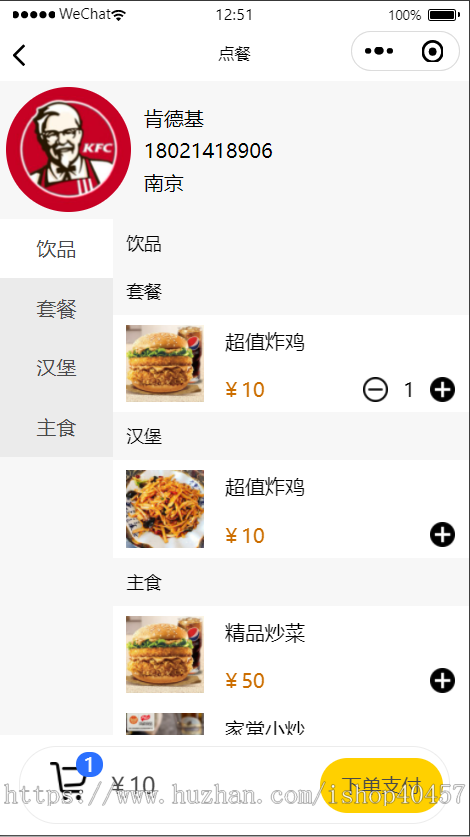 java多商户点餐小程序源码