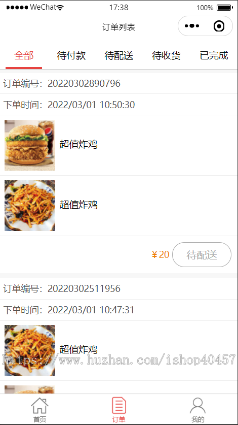 java多商户点餐小程序源码