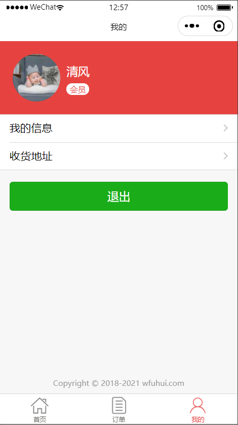 java多商户点餐小程序源码