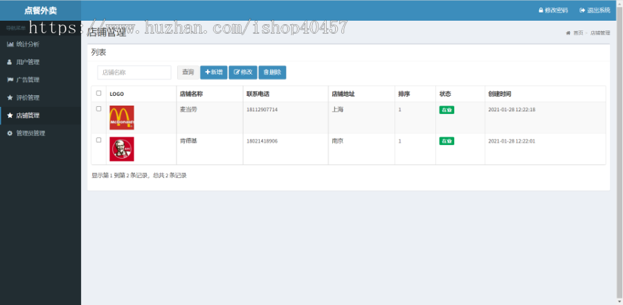 java多商户点餐小程序源码