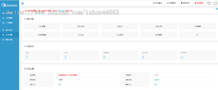 易优eyoucms模版 管材管阀件网站模板