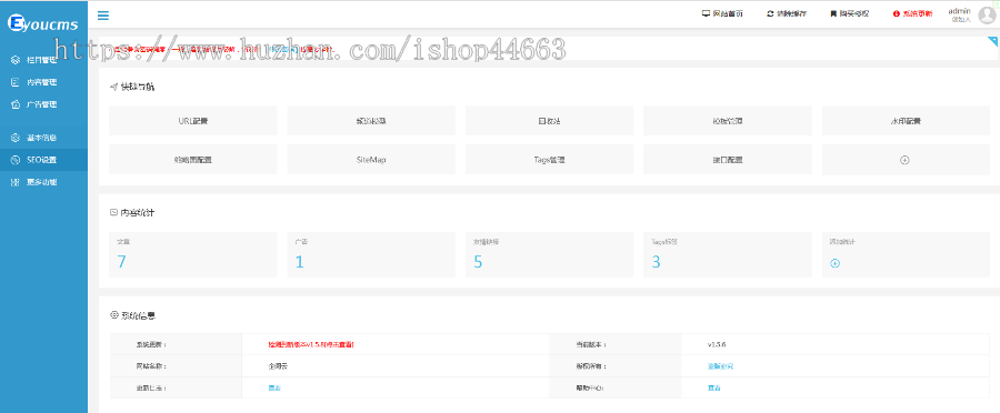 易优eyoucms模版 响应式装修建材类网站模板
