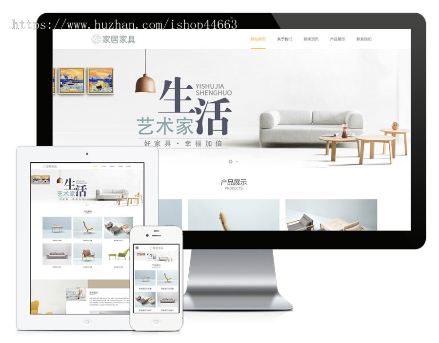 易优eyoucms模版 家居家具沙发类网站模板