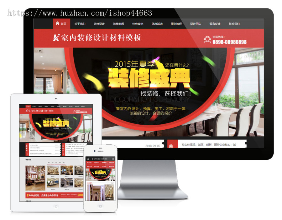 易优eyoucms模版 室内装修设计公司网站模板