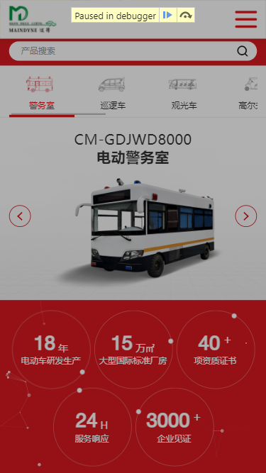 电动车摩托车二手车网站模板