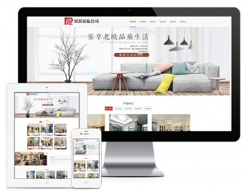 易优eyoucms模版 家私定制公司企业网站模板