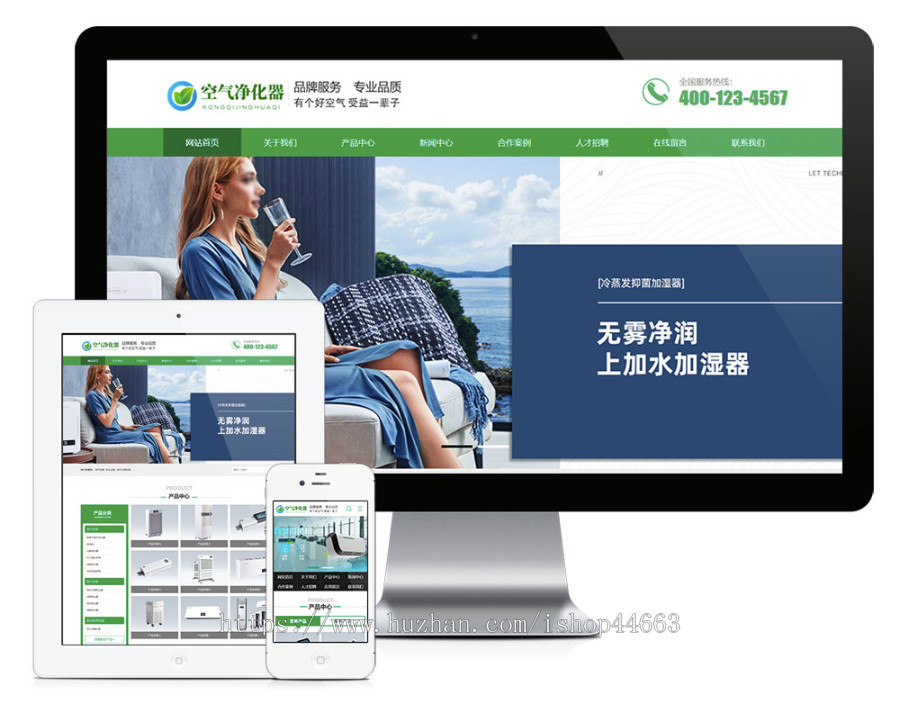 易优eyoucms模版 环保节能智能空气净化器类网站模板